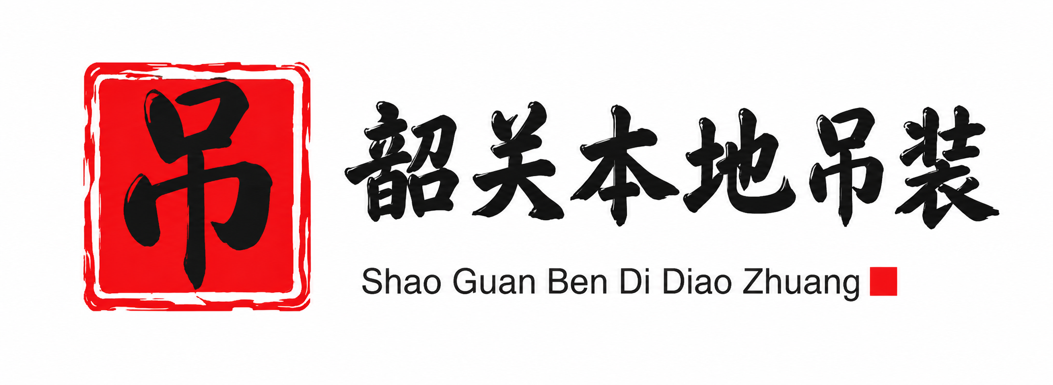 周口附近吊车出租电话